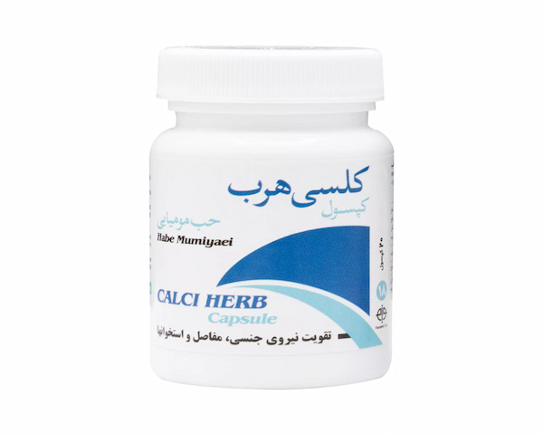 تصویر 4 از خرید و قیمت کپسول کلسی هرب + فروش عمده